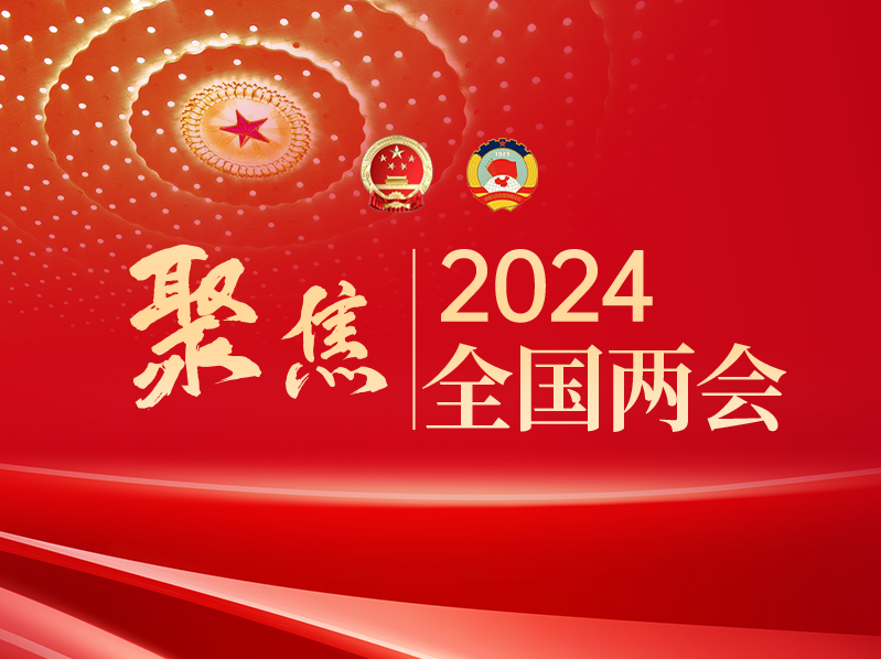 广东代表团提出议案7件建议512件