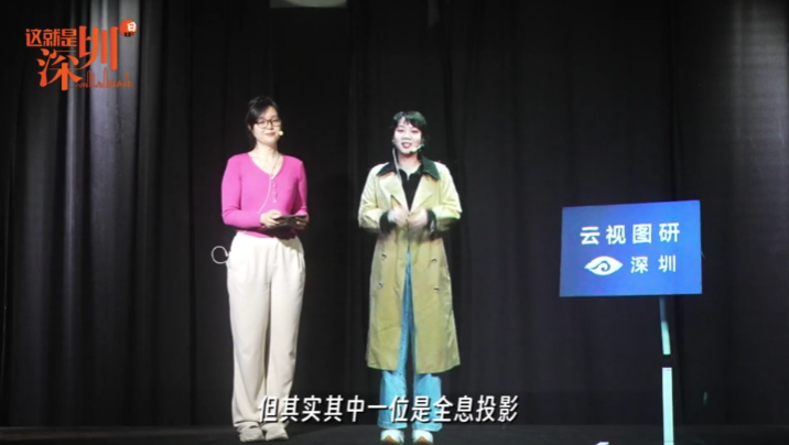 这就是深圳丨“AI复活”真那么容易？探秘深圳本土企业