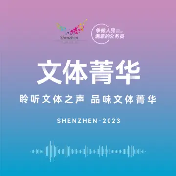 文体菁华