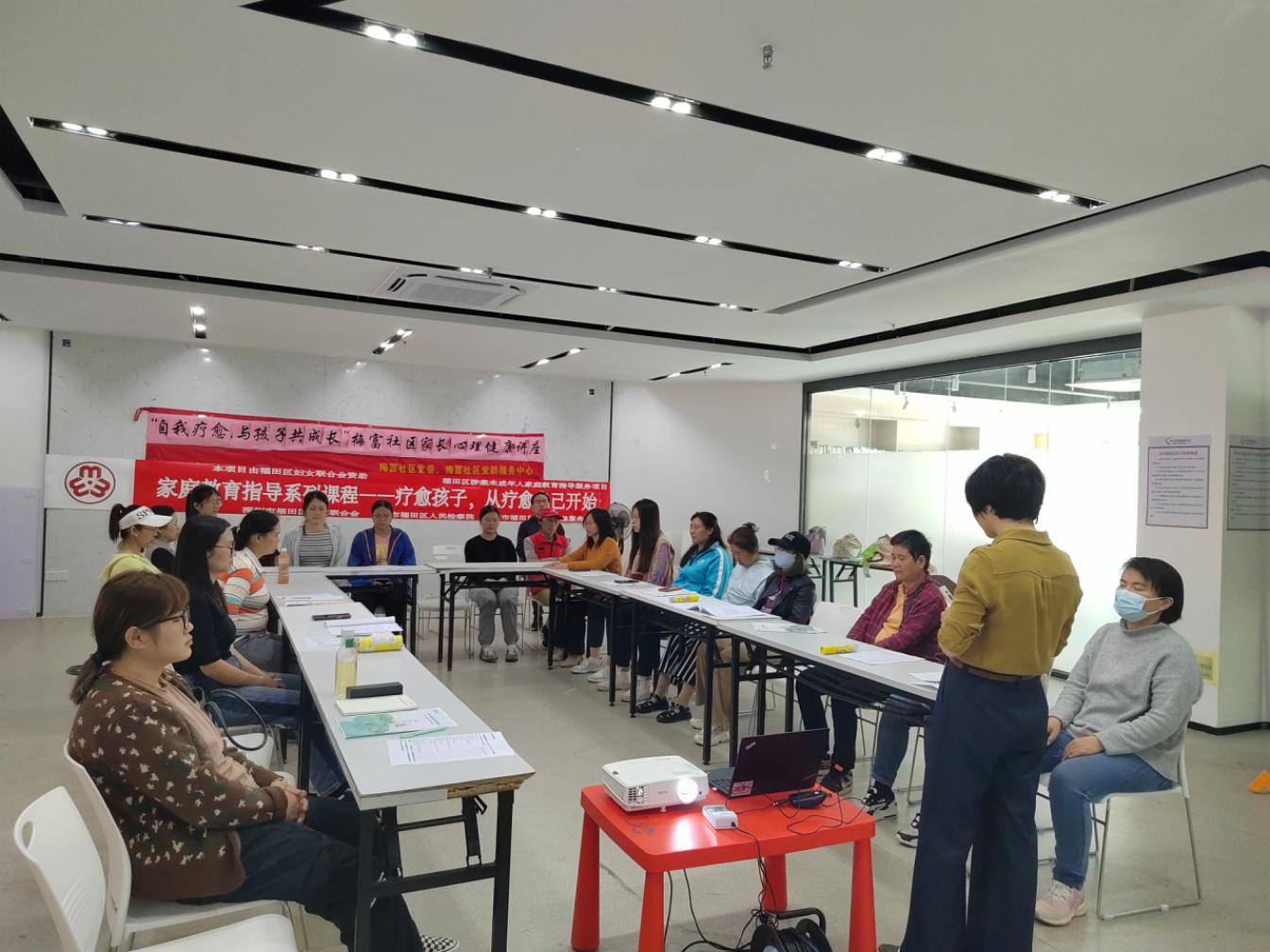 与孩子共成长，莲花街道开展城中村家庭心理健康讲座活动 