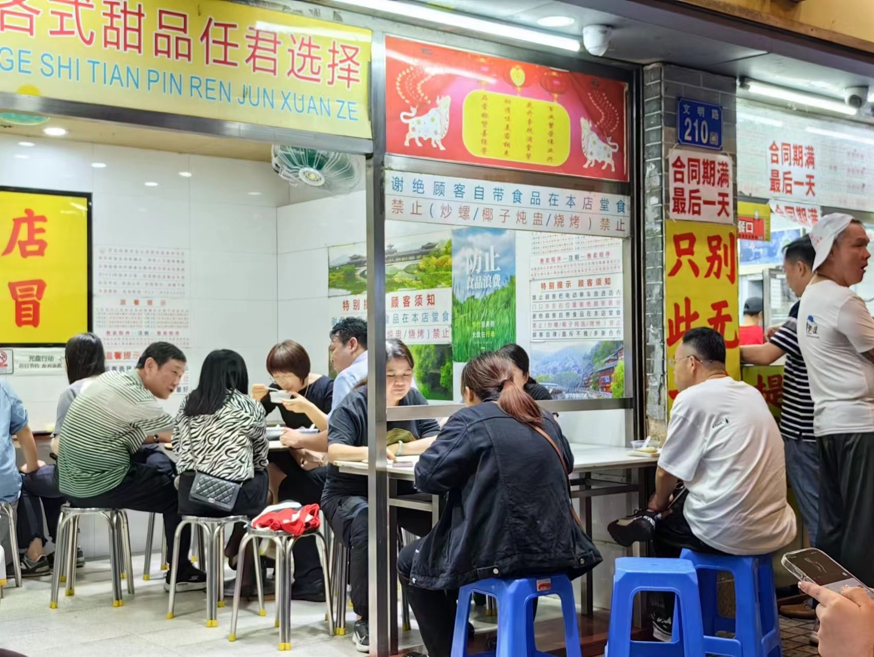这间38年的广州老字号“甜蜜”打烊