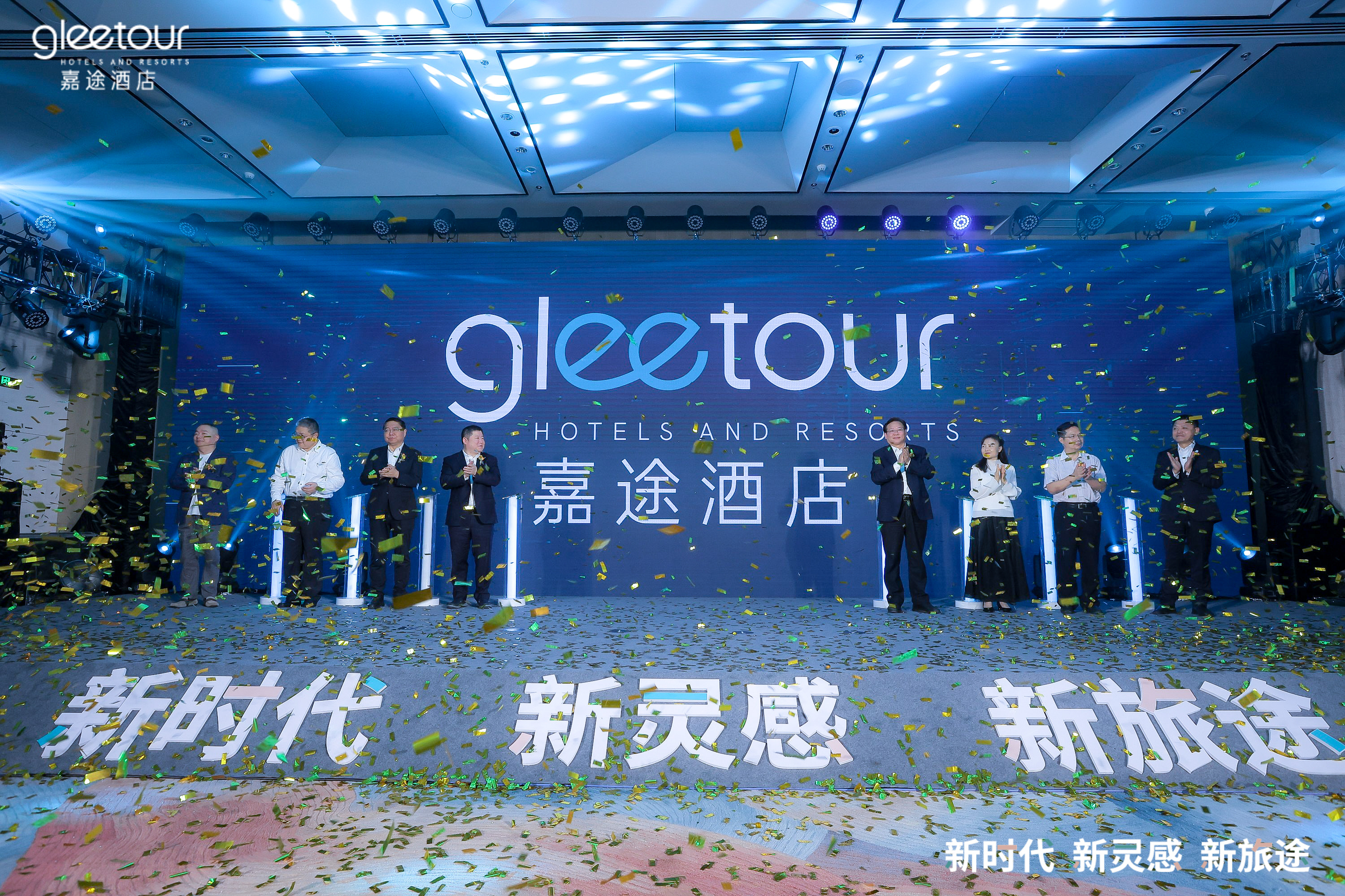 突围中高端酒店市场,华侨城 “嘉途”酒店品牌焕新