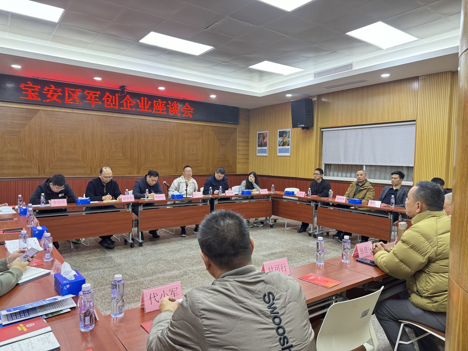 宝安区退役军人事务局召开军创企业座谈会