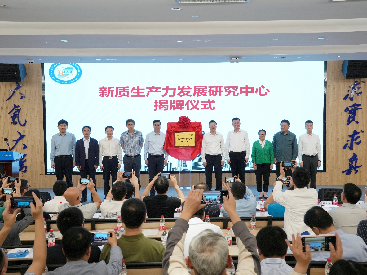 电子科技大学（深圳）高研院新质生产力发展研究中心揭牌