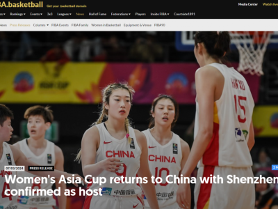又一重大赛事落户！2025女篮亚洲杯将在深圳举行