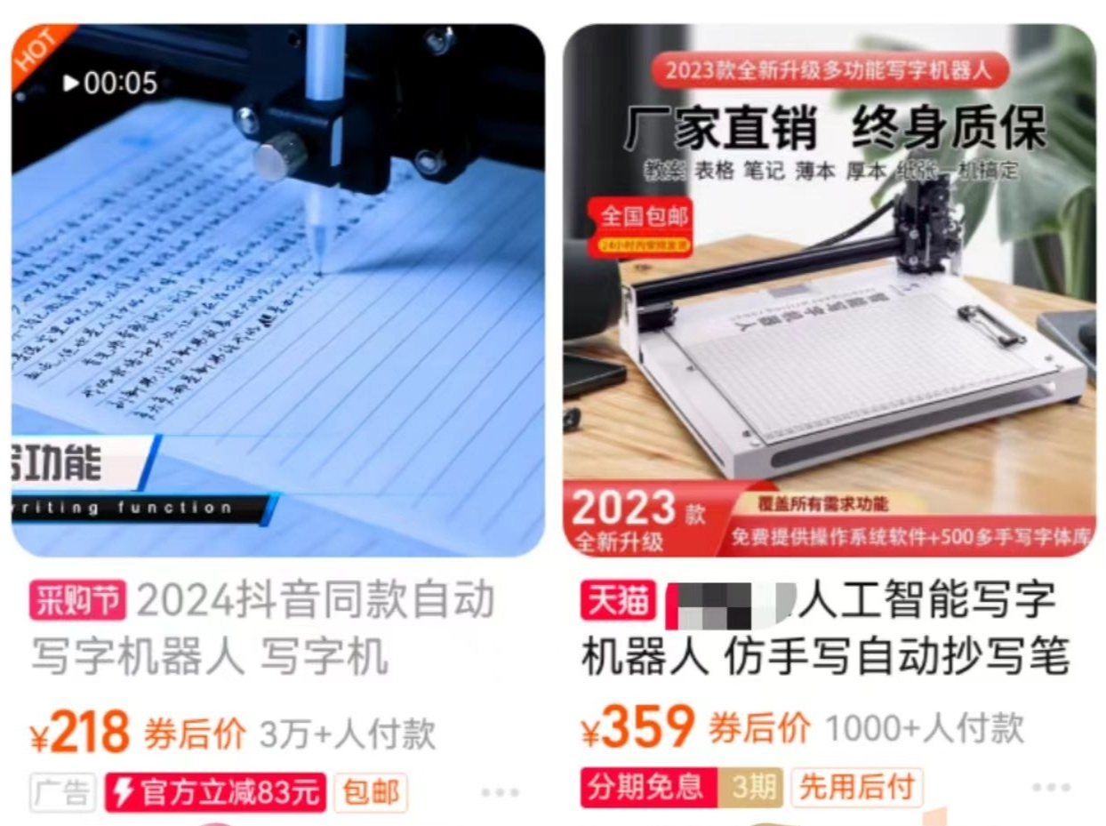 仿手写神器热卖，“手写癖”真有必要还是形式主义？