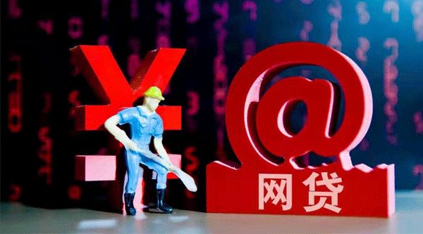 监管重拳出击不断 再发变相高息“现金贷”、“套路贷”等自查整改通知