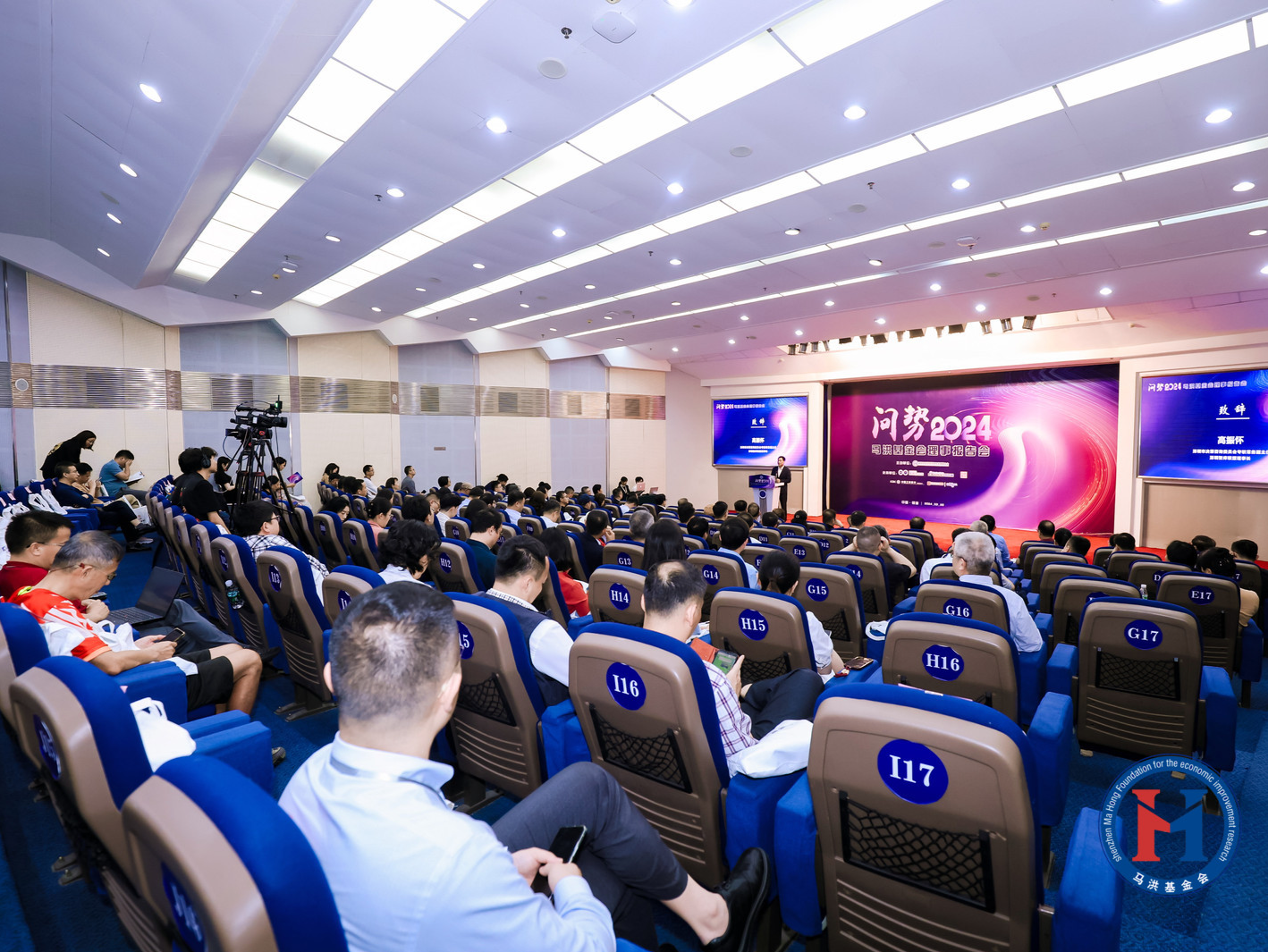 聚焦经济新趋势 探讨发展新路径 马洪基金会“问势2024”理事报告会举办