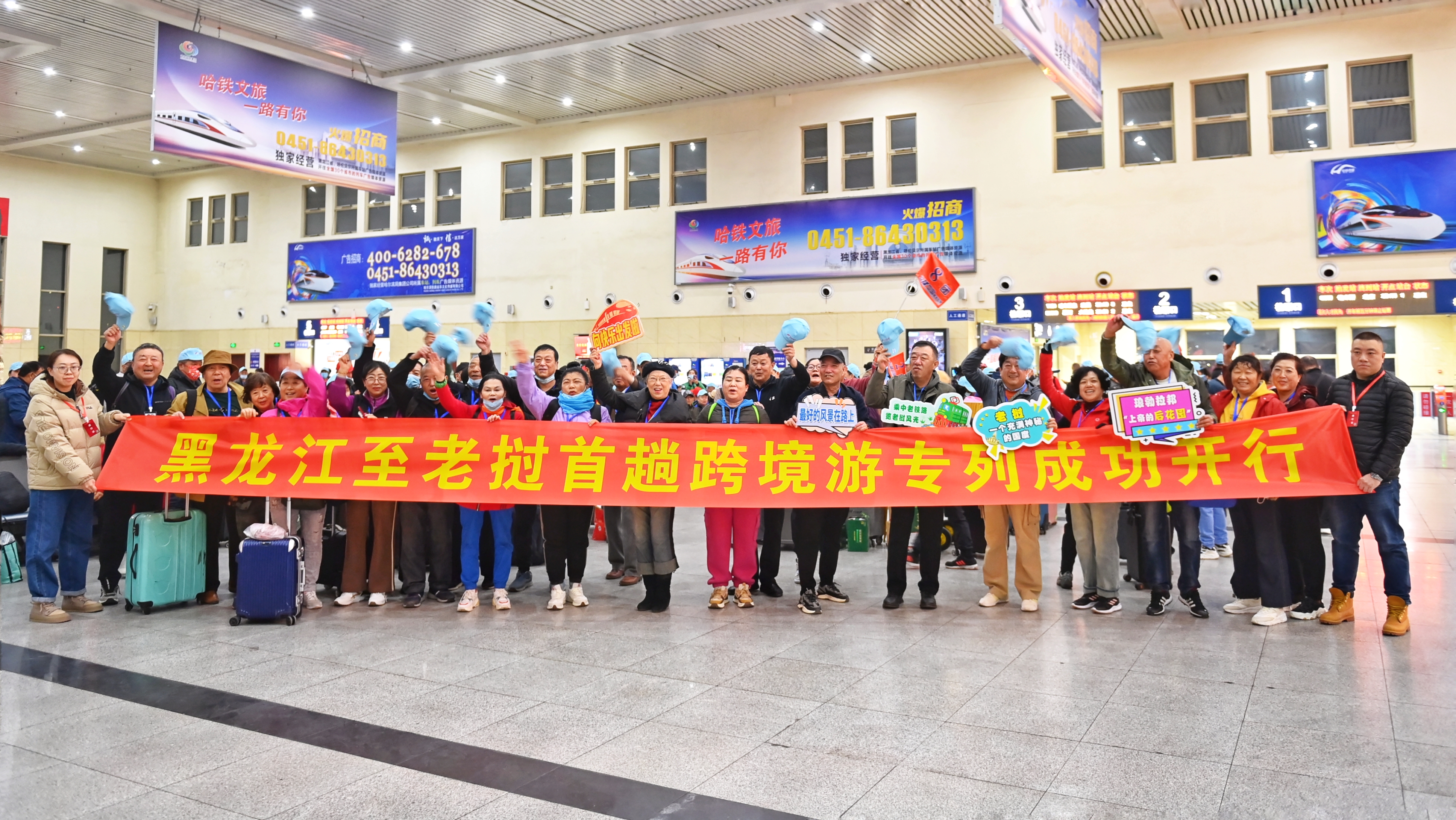 哈尔滨首开至老挝旅游专列，16天畅游云南、万象