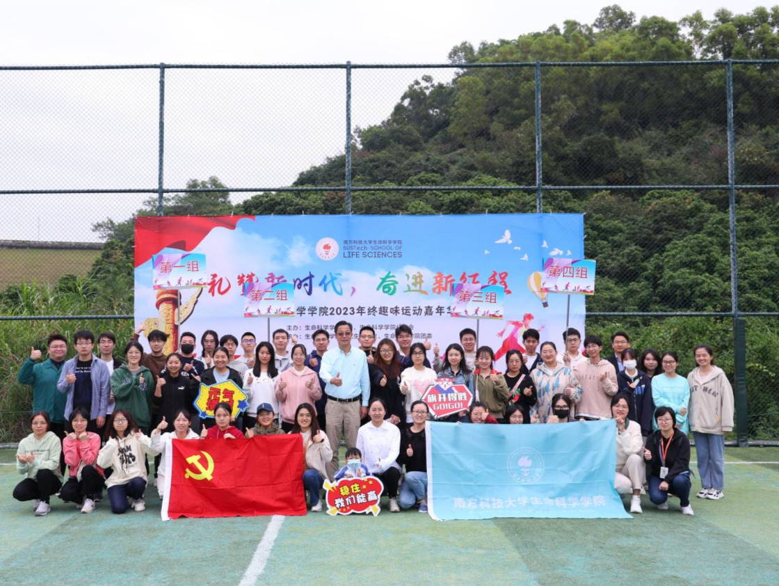 南科大2个单位入选全国党建“双创”工作培育创建单位