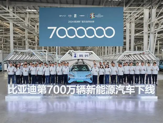 刷新全球纪录！比亚迪第700万辆新能源汽车下线