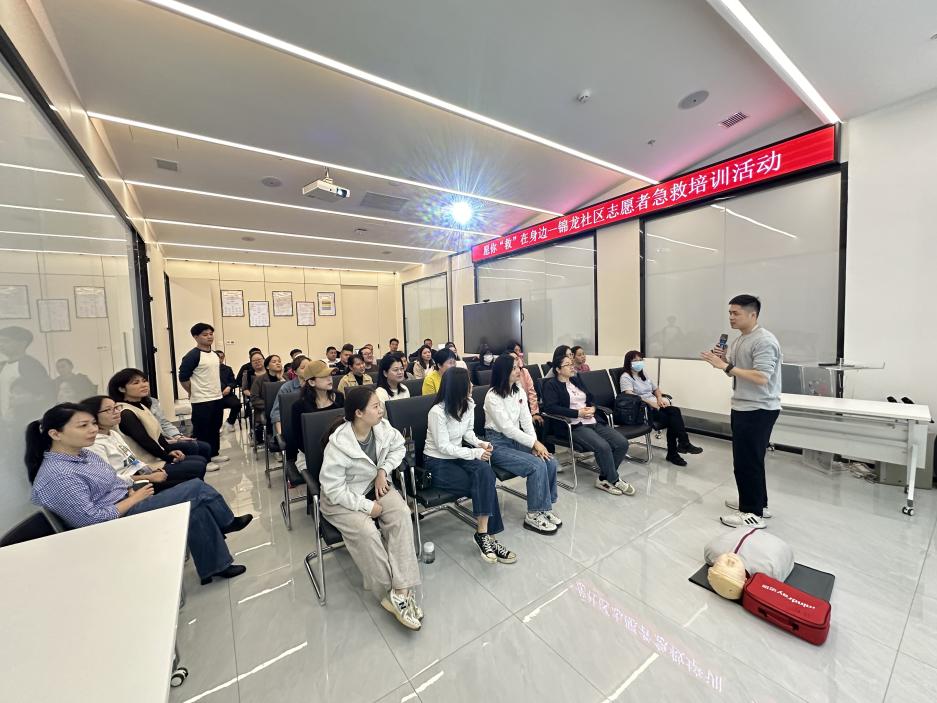 南园街道锦龙社区开展志愿者急救培训活动