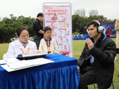 深圳举办“科技助听，共享美好生活”科普宣传活动