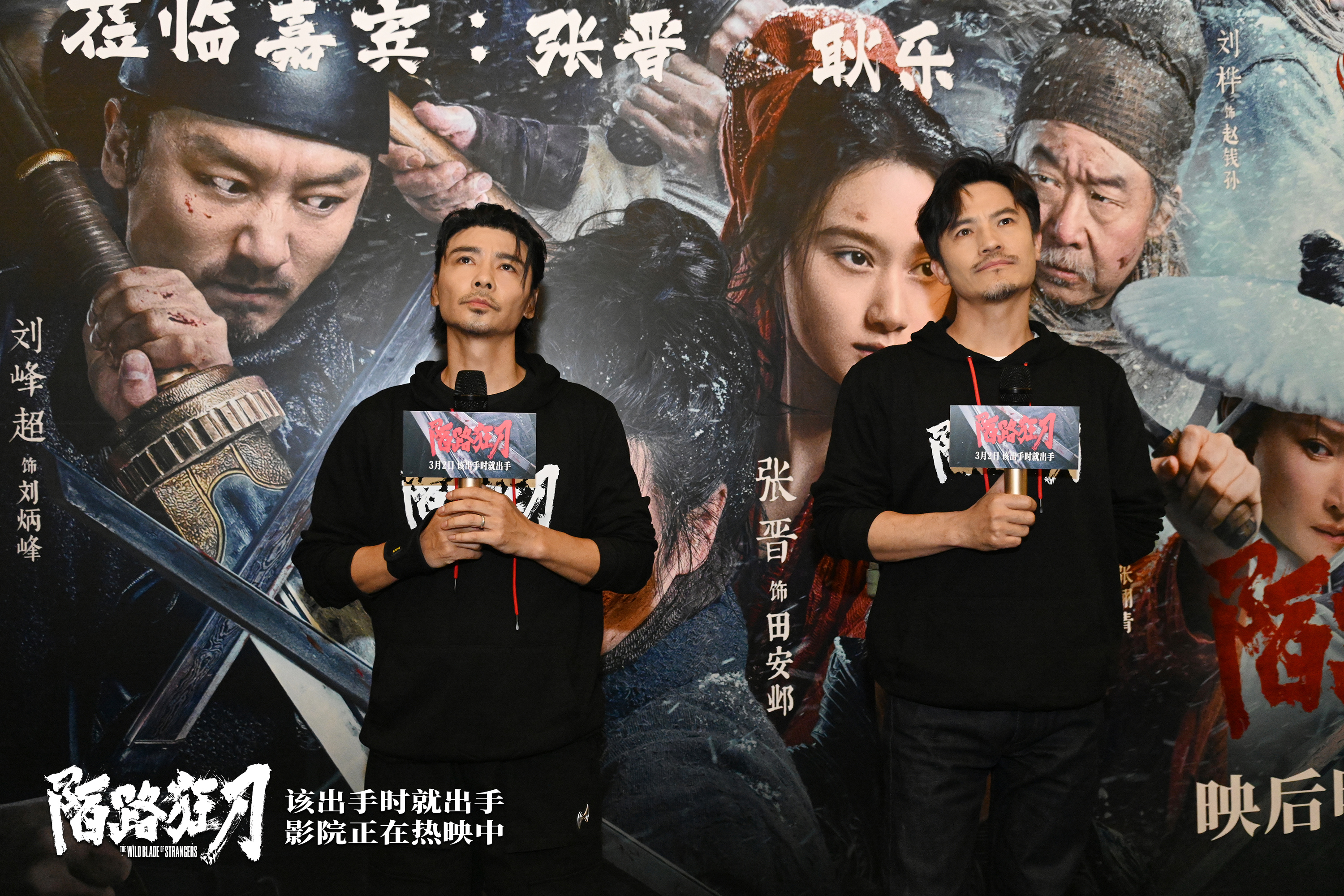 《陌路狂刀》深圳路演，张晋耿乐“以武会友”反响热烈