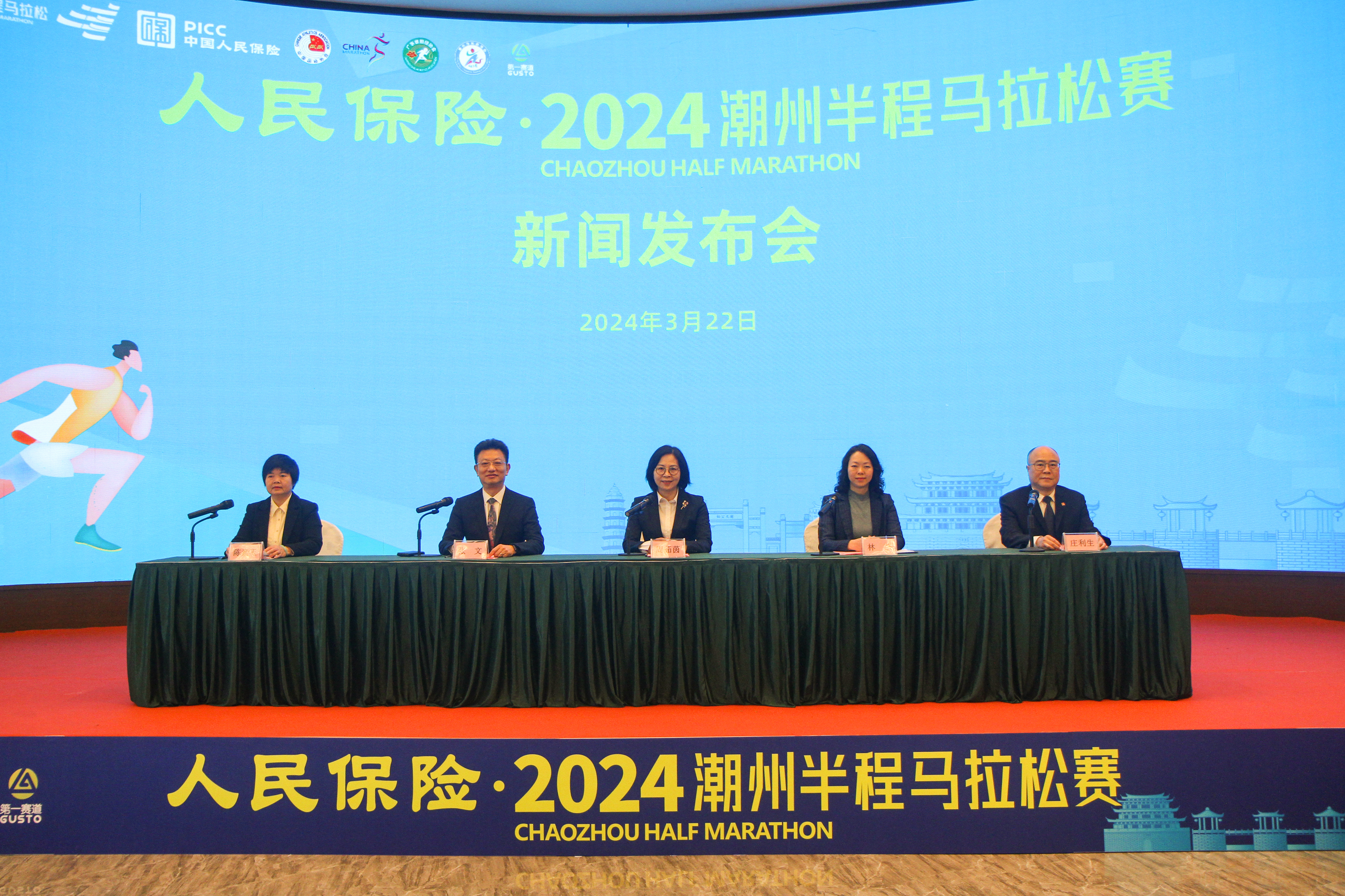 “沉浸式”体验潮州文化！2024潮州半程马拉松赛将于4月14日举行