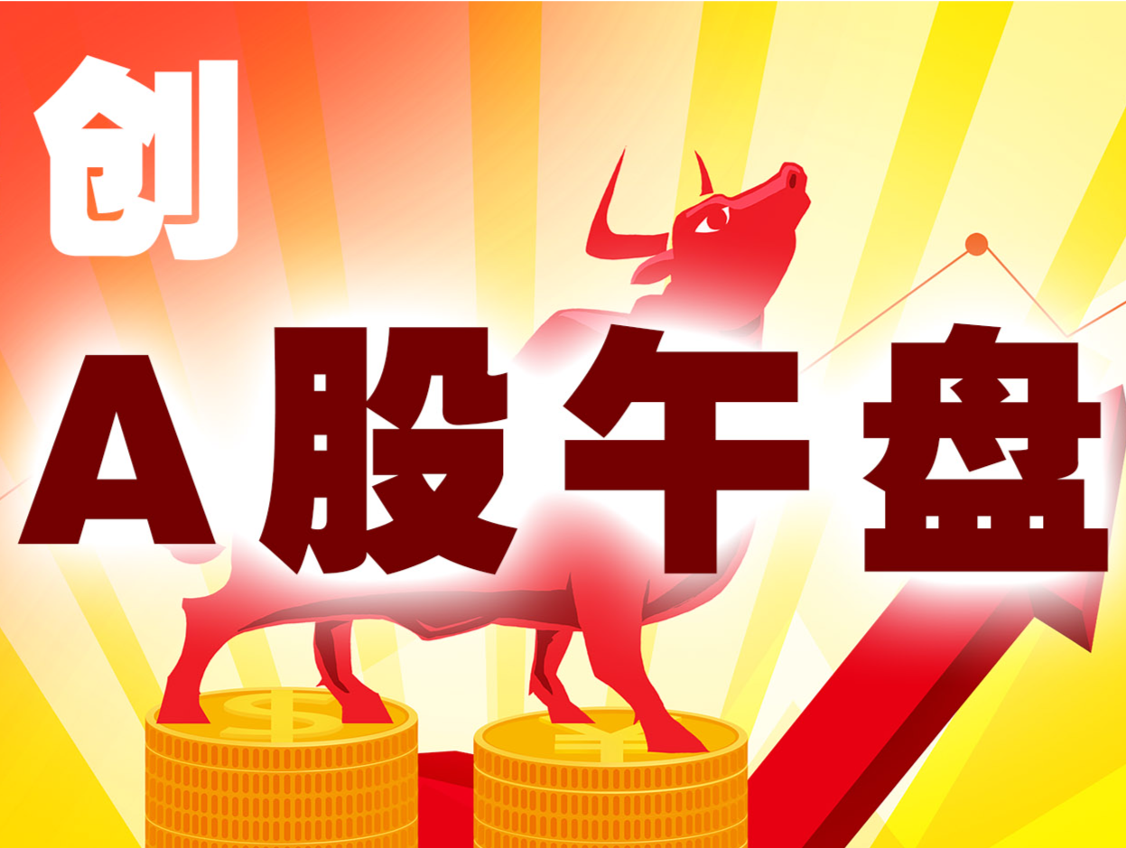 A股午盘 | 沪指跌0.18%，资源再生类股票走强