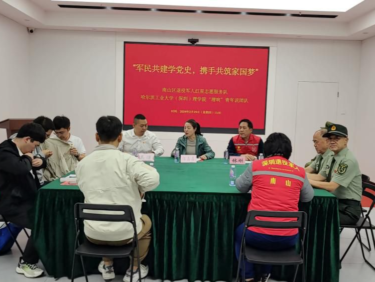 南山区开展“军民共建学党史，携手共筑家国梦”主题活动
