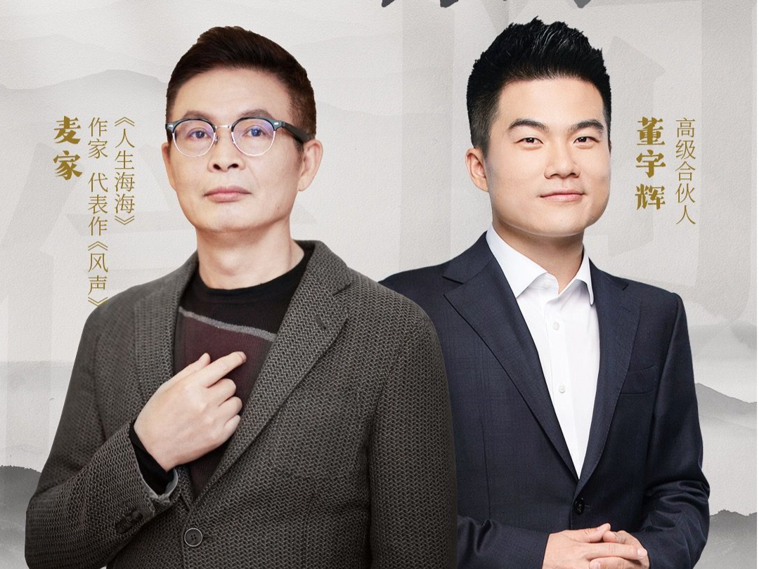 “这是一本从心底喊出来的书”！麦家携全新长篇小说《人间信》做客董宇辉直播间