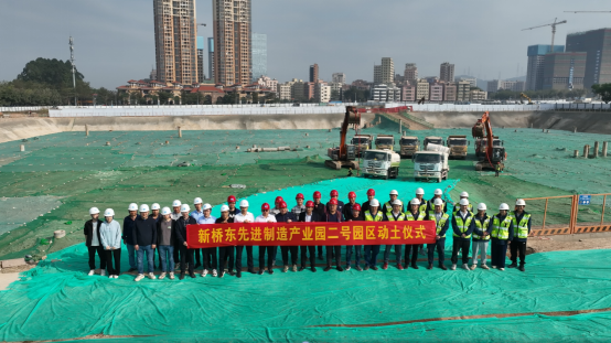 新桥东先进制造产业园二号园区破土动工！可提供约22万平方米生产空间