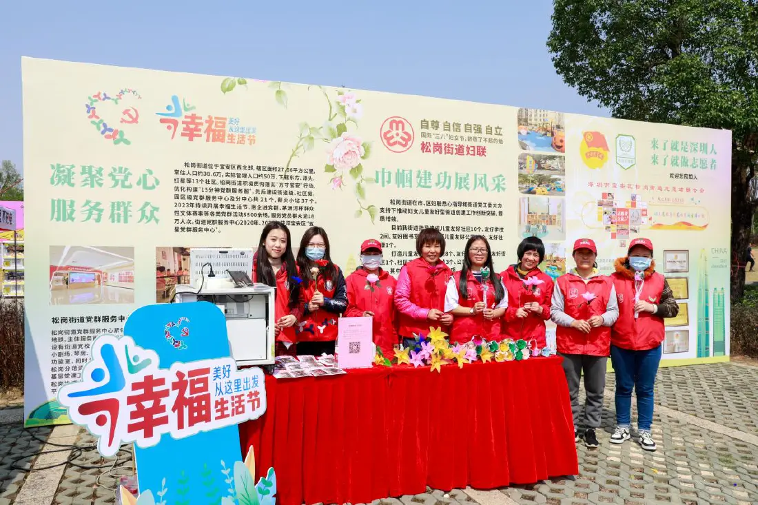 春暖花开季  幸福“三八”节——松岗街道各级党群阵地开展精彩庆祝活动