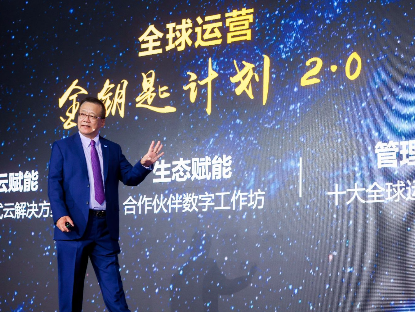 SAP在深发布全球运营金钥匙计划 2.0，看好中国企业全球化发展前景