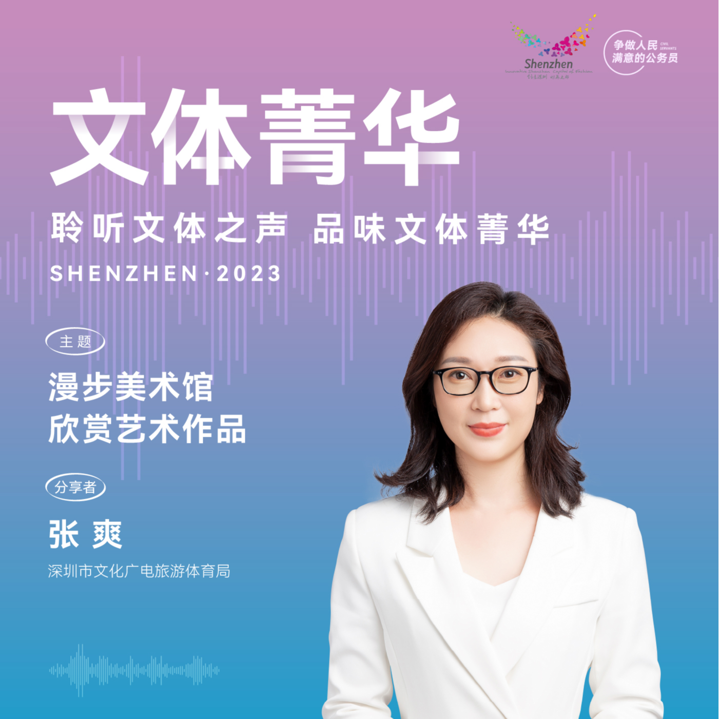 文体知识 | 漫步美术馆欣赏艺术作品