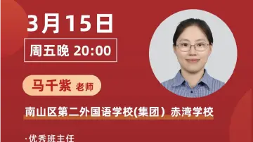 深圳名师公益课堂|初三上半学期英语学习方法建议及学习重点