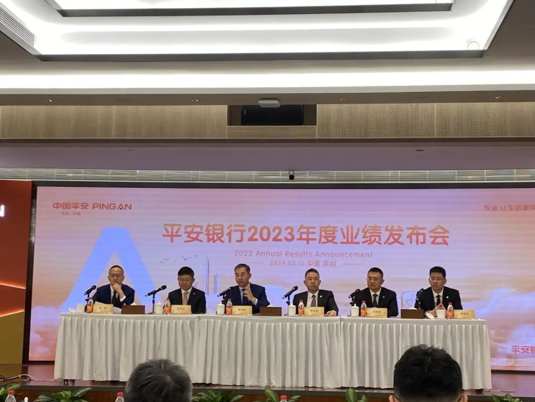 20万人围观！平安银行新领导班子首次正式亮相，行长冀光恒说了什么？