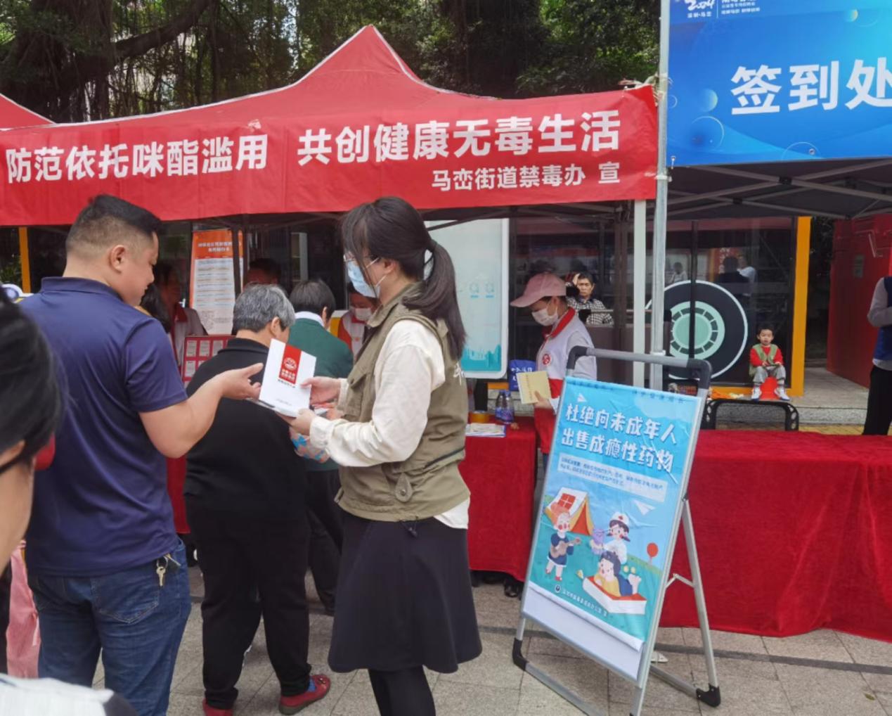 （坪山）马峦街道：招聘会场宣禁毒，识毒就业两不误