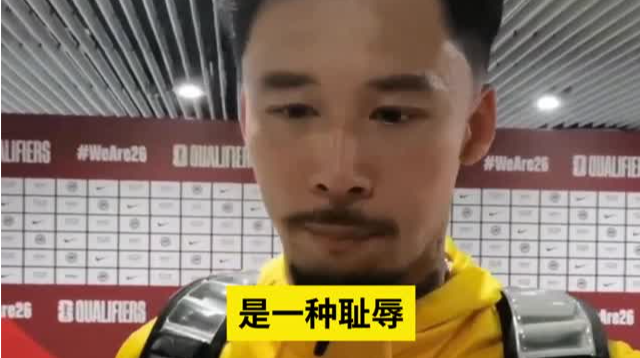 国足2：2新加坡
张琳芃：无法接受
是时候结束国家队生涯了