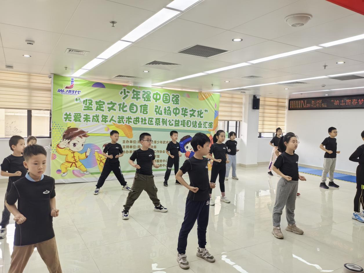 青少年健身武术课暨防校园霸凌教育公益活动进南山社区