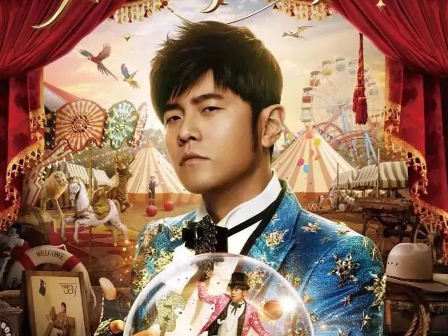 莫让“粉丝经济”变“偶像坟墓”！消保委点名“周杰伦演唱会抢票先充VIP”
