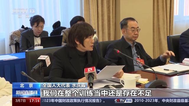 青少年足球如何发展？水庆霞提出3点建议