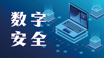 2024中国互联网发展创新与投资大赛（深圳）数字安全赛道报名须知