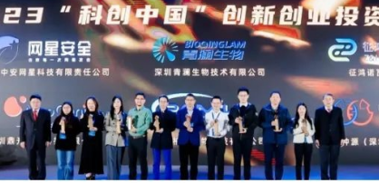 “科创中国”创新创业投资大会成果发布典礼暨大湾区科技大会在深落幕