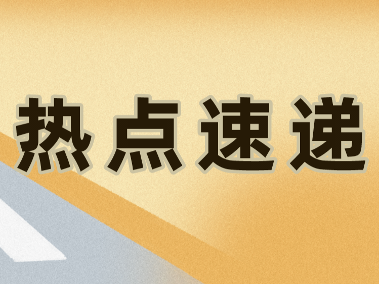 春招市场热度升温 节后第二周供需环比双增