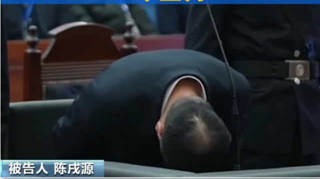无期徒刑！中国足协原主席陈戌源受贿案一审宣判
