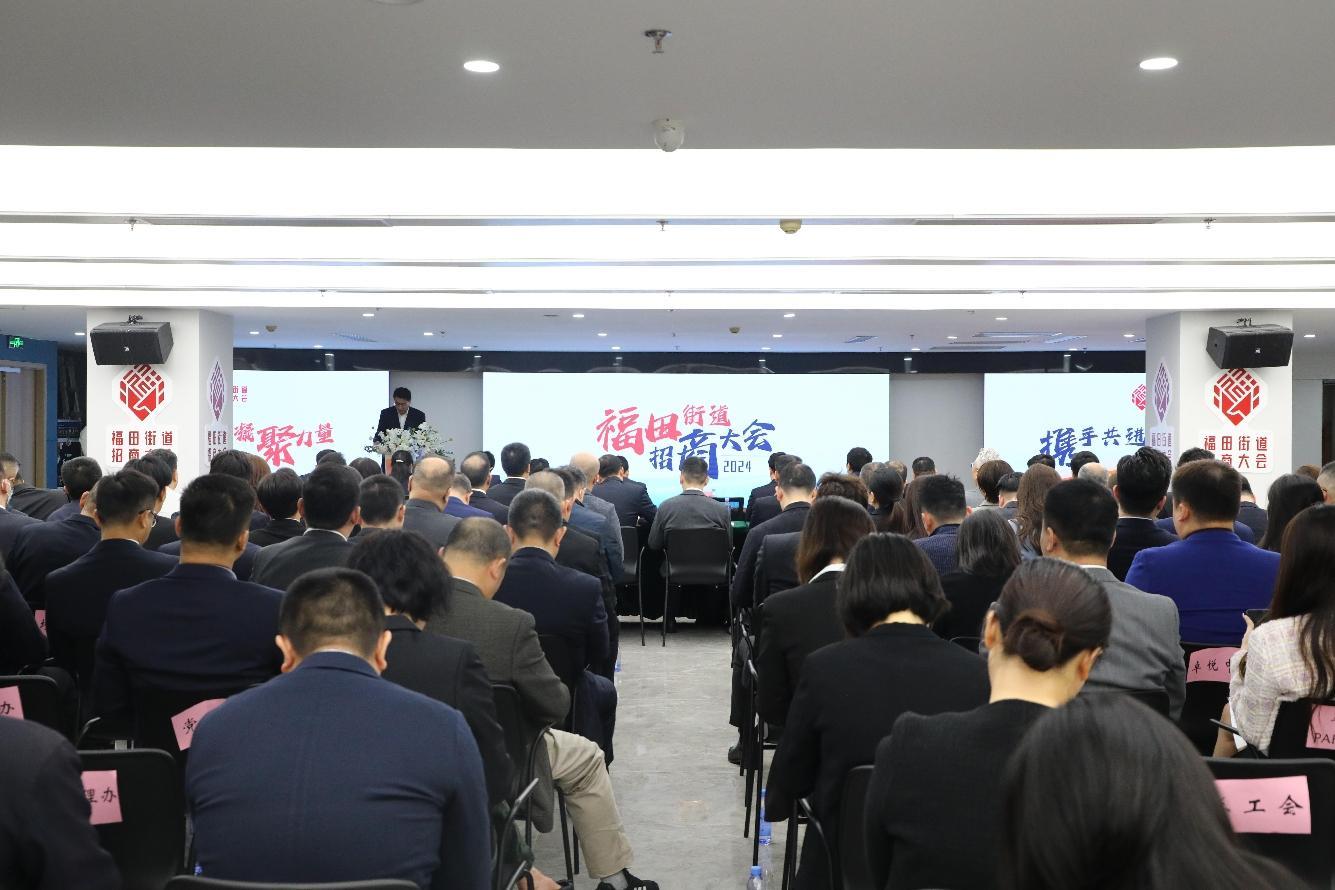 成立招商联盟，推出“1+3”组合措施！福田街道聚力打造全区招商引资模范街道