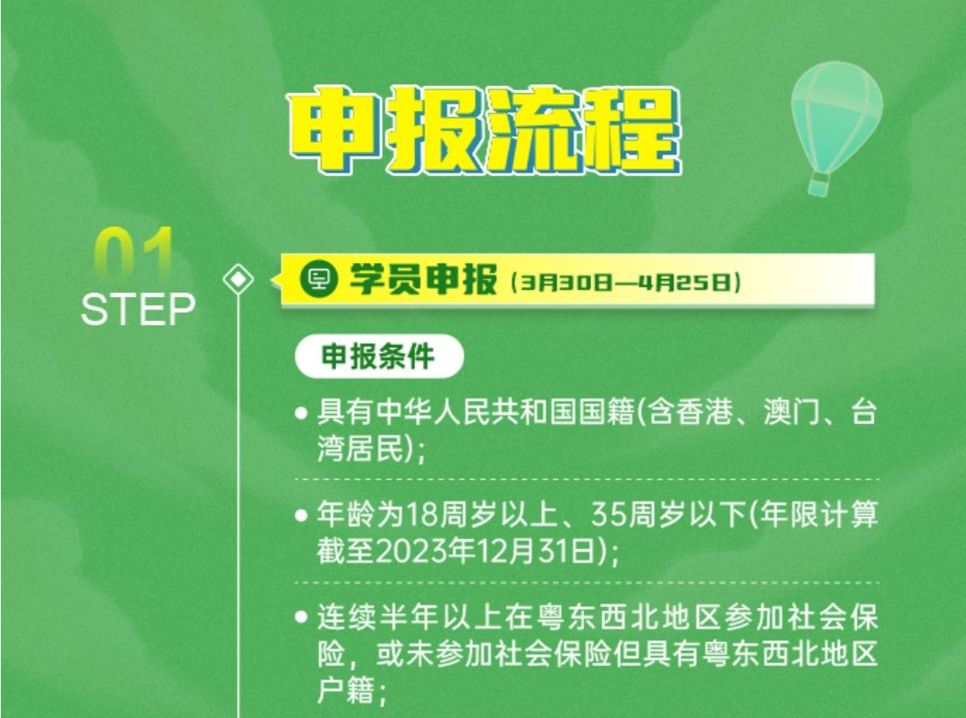 仅限10625名！上大学可领广东圆梦计划2400元补贴