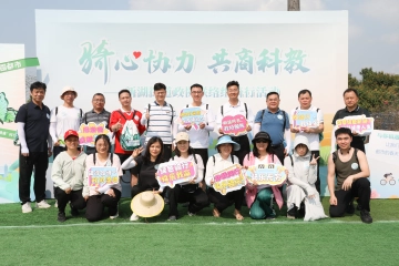 新湖街道组织政协委员开展“骑心协力  共商科教”联络交流活动