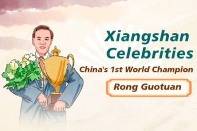 Rong Guotuan: China's 1st World Champion