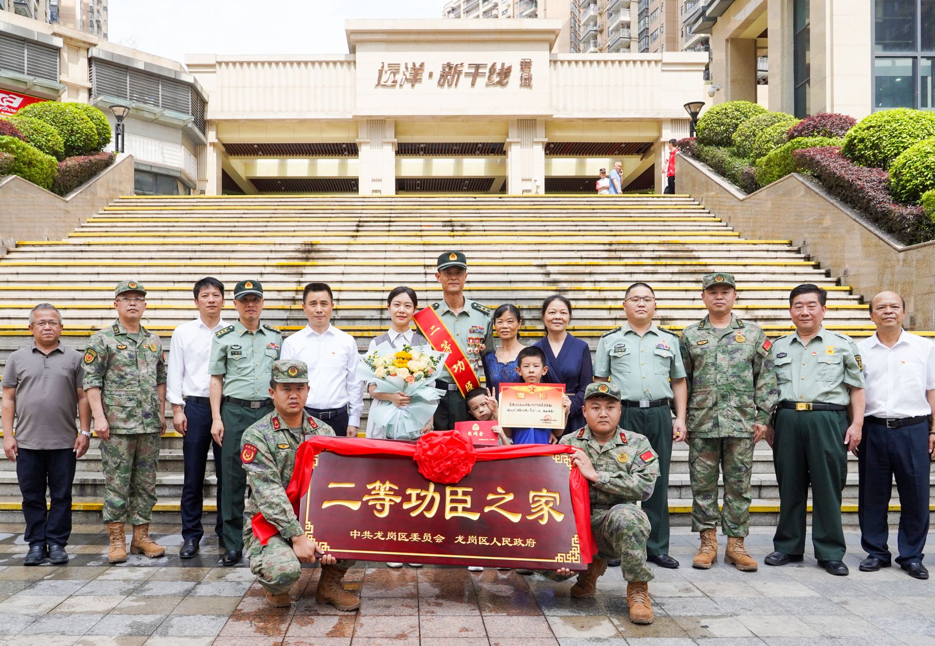 “立功喜报送上门，尊崇之风暖人心”——龙岗区为荣立二等功现役军人送喜报