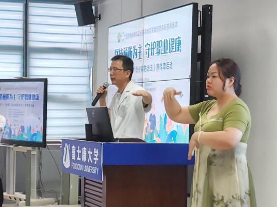义诊+职业健康宣讲！残疾预防专题宣教活动走进企业