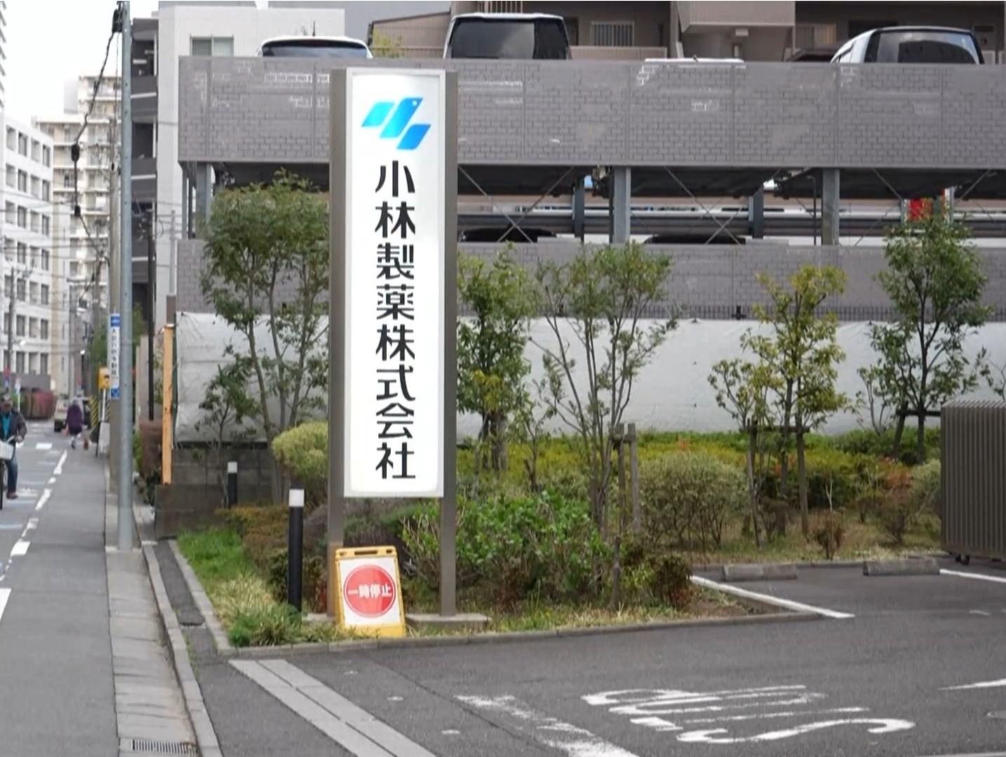 日媒：小林制药去年9月产红曲原料样品“软毛青霉酸”含量最高 