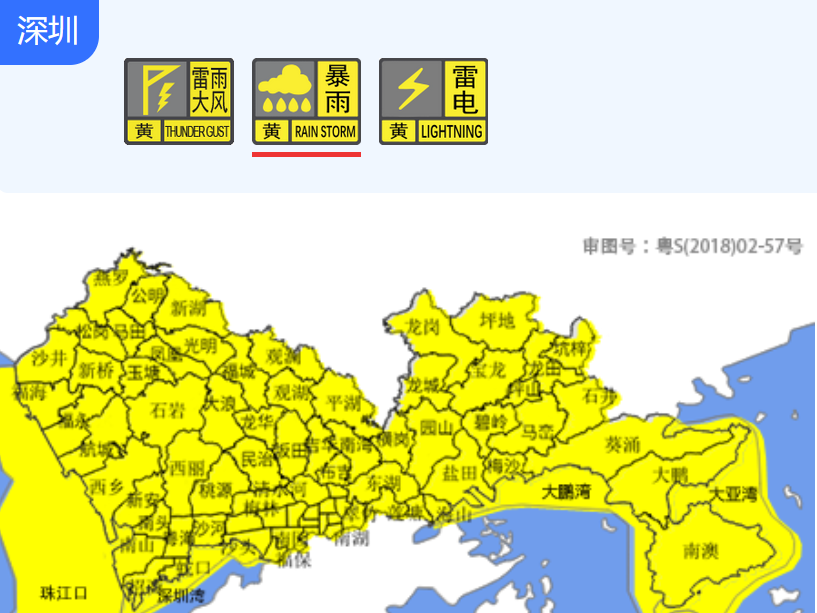 雨雨雨雨下不停！深圳多预警生效中……