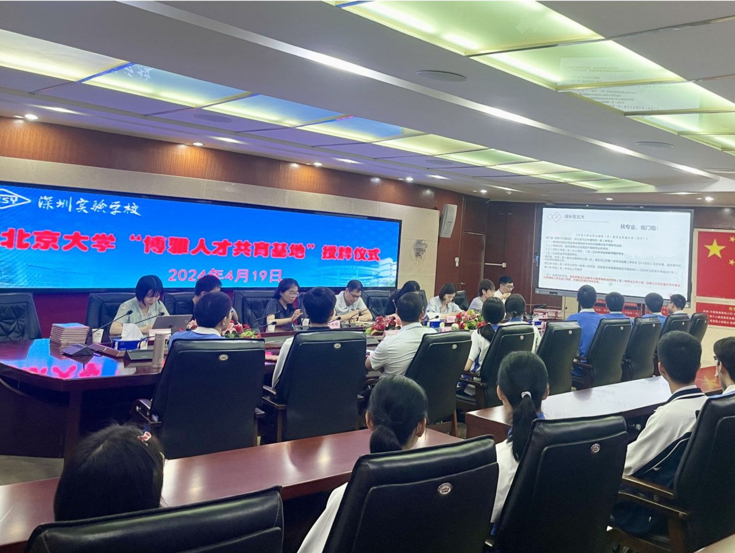 携手北大，共育英才！深实验入选北京大学“博雅人才共育基地”