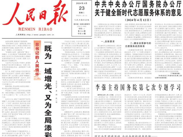总书记的人民情怀丨“既为一域增光、又为全局添彩”