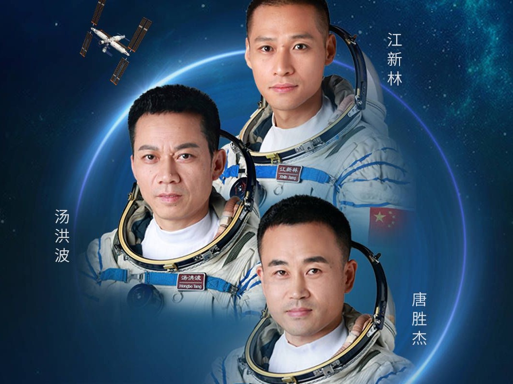 神舟十七号载人飞船顺利撤离空间站组合体