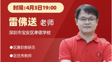 深圳名师公益课堂|中考物理力学测量类实验专题复习