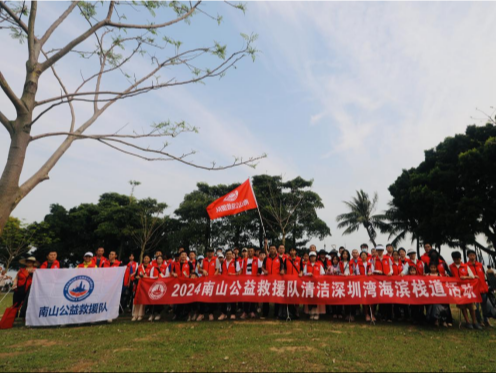南山公益救援队举行公益清洁活动